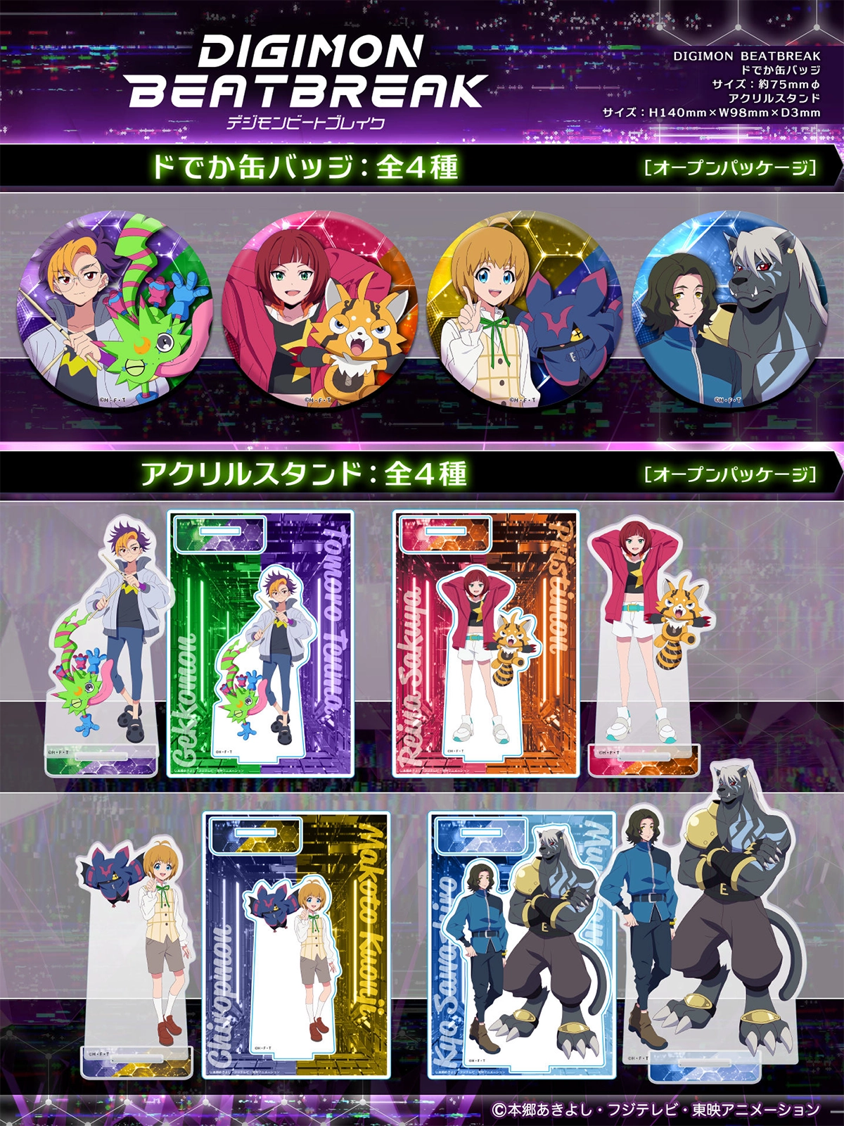 【超希少XL】animagic 2025 デジモン ビートブレイク XL 超希少XL】animagic 2025 デジモン ビートブレイク XL