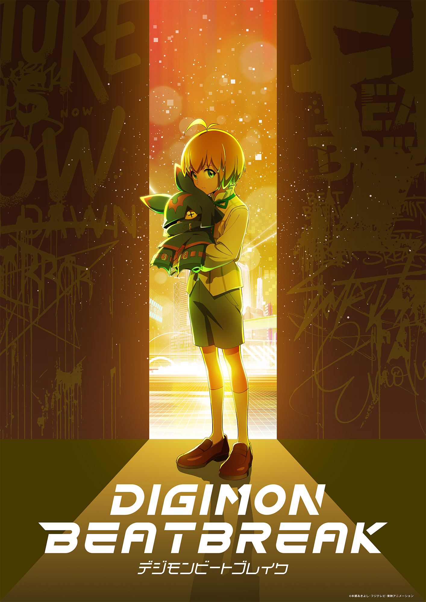 キロプモンを抱きかかえるマコトのキャラクタービジュアル