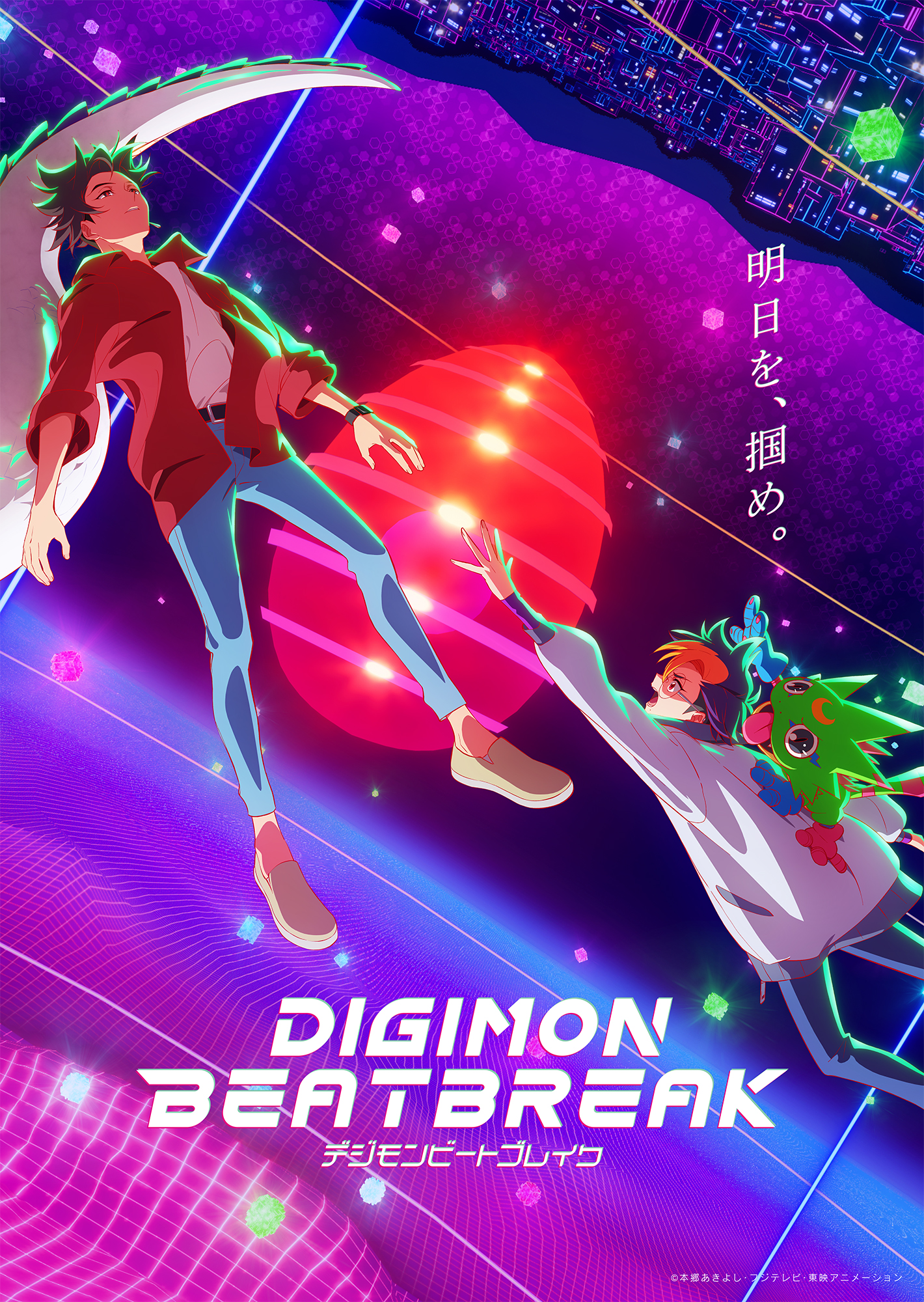 明日を、掴め。 － 『DIGIMON BEATBREAK - デジモンビートブレイク』