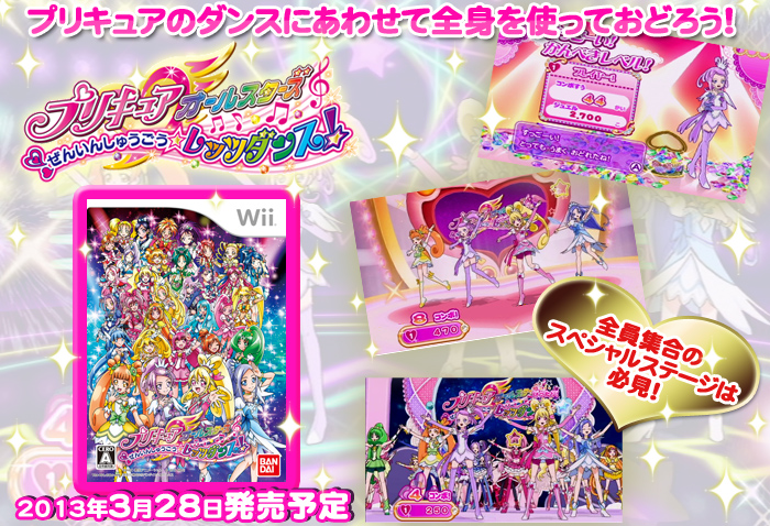 ニュース ドキドキ プリキュア