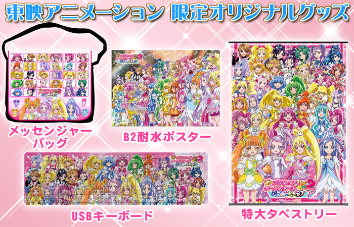 ニュース ドキドキ プリキュア