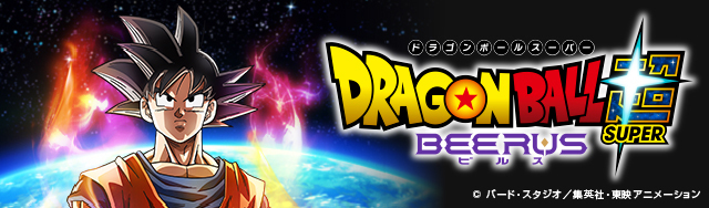 ドラゴンボール超 TVシリーズコンプリートBlu-ray&DVD BOXが2022年2月2