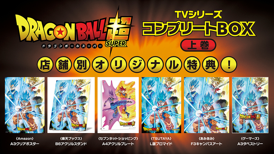 ドラゴンボール ポイントナンバーカード DVD 特典 コンプリート 全種類