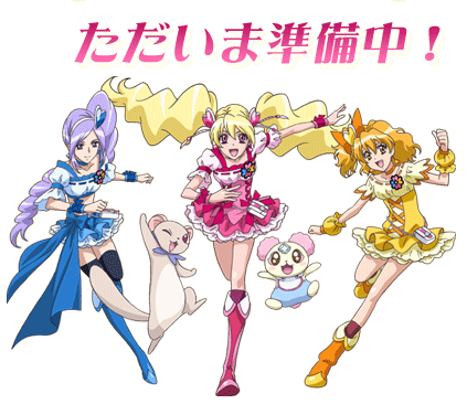 ただいま準備中！