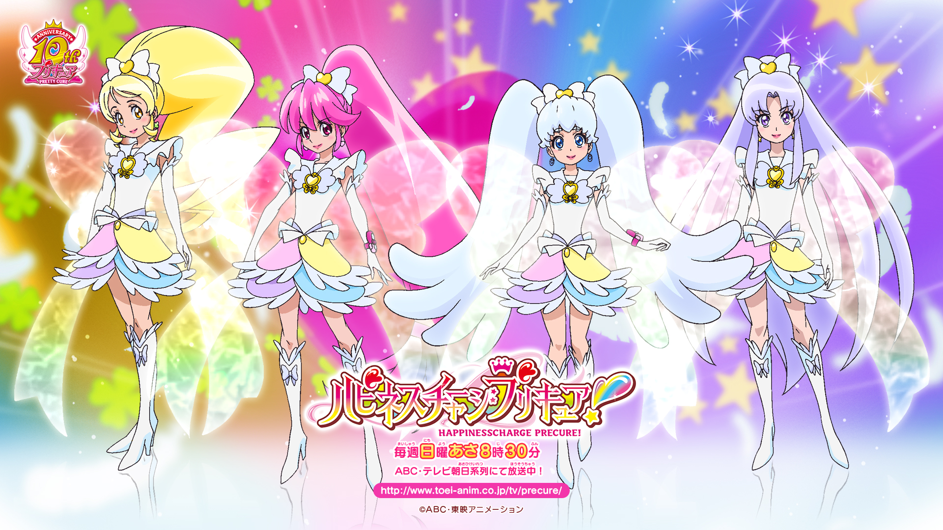 ハピネスチャージプリキュア 壁紙１０回 Lサイズ