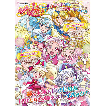 Blu-ray DVD・本 | ＨＵＧっと！プリキュア | 東映アニメーション