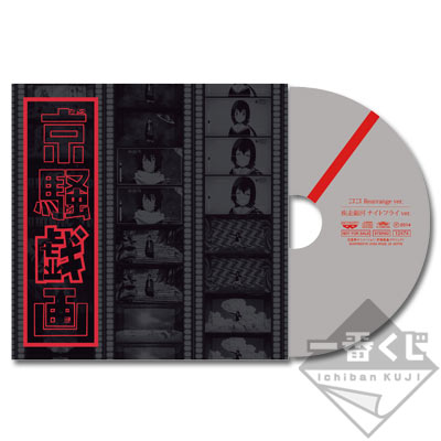 D賞 ミュージックCD