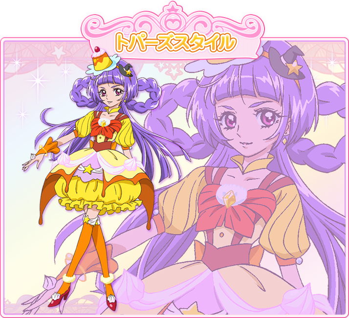 魔法使い プリキュア