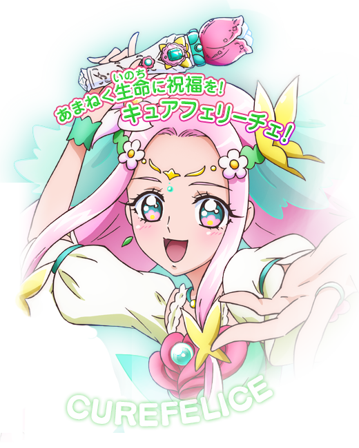 魔法つかいプリキュア キュアフェリーチェ キャラクター 東映アニメーション