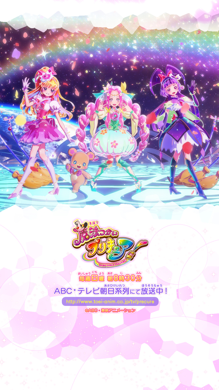 魔法つかいプリキュア！壁紙7回(スマホ用Sサイズ)
