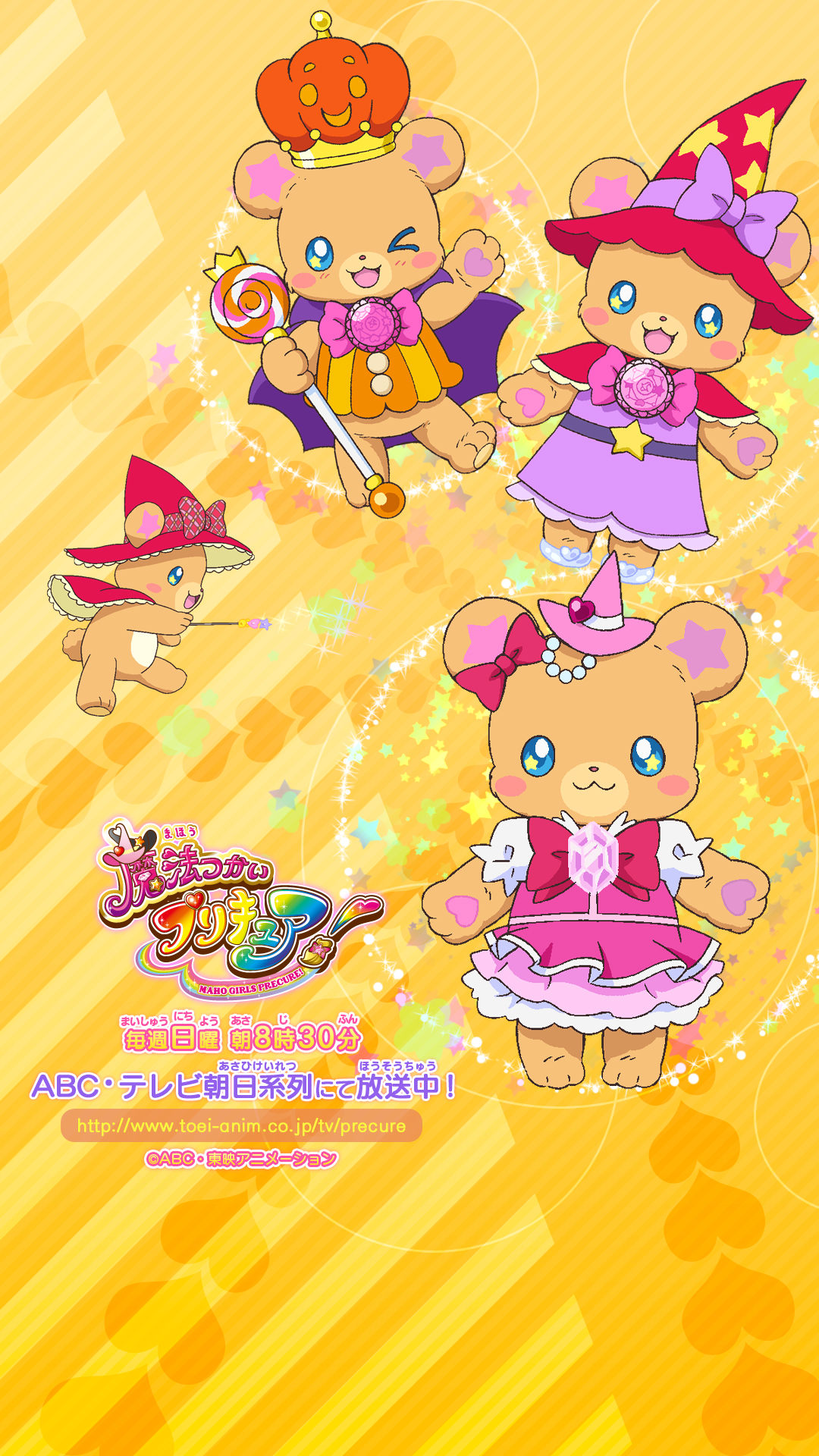 魔法つかいプリキュア 壁紙10回 スマホ用lサイズ