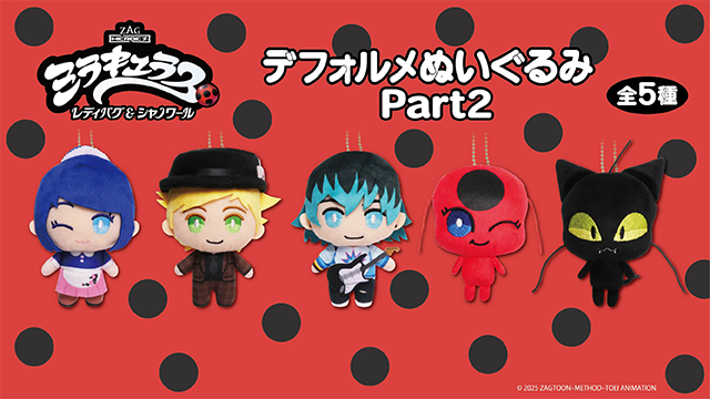 ニュース | ミラキュラス レディバグ＆シャノワール | 東映アニメーション