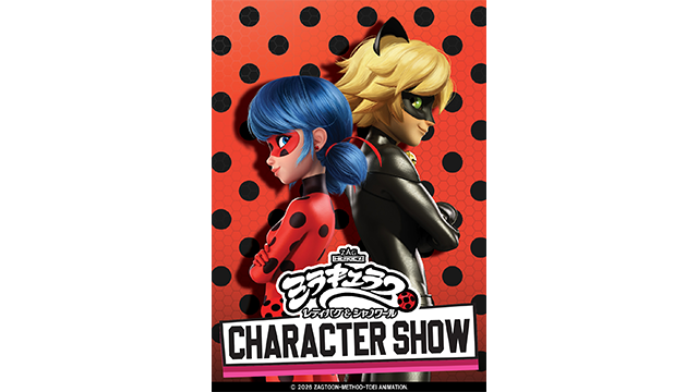 レディバグ＆シャノワールが「ファミリーアニメフェスタ2026」にやってくる！