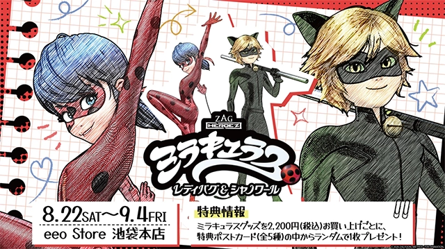 アニメイラスト&グラフアートスケッチを使用した新商品が発売！