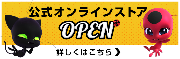 公式オンラインストア OPEN