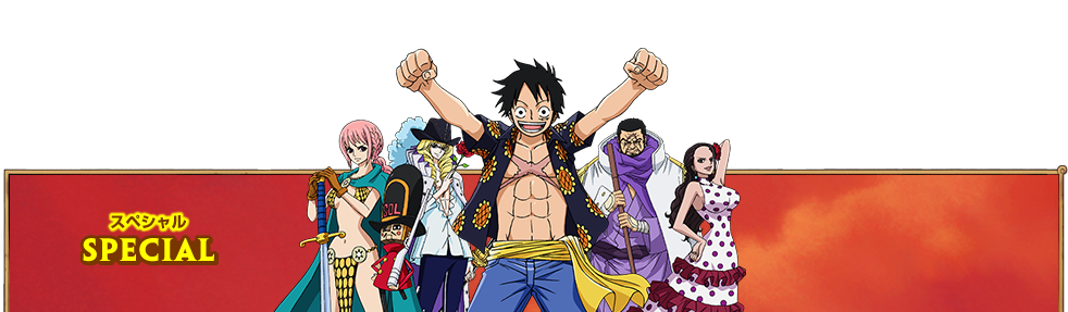 SPECIAL - スペシャル