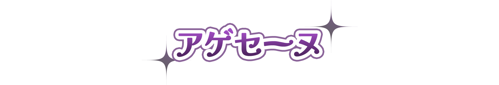 キュアミスティック/小林みくる