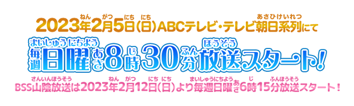 トロピカル ジュ プリキュア 東映アニメーション