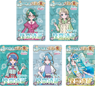 プリティストアやイベント会場で投票すると貰える投票済証のイメージです。