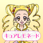 キュアレモネード