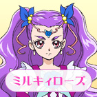 ミルキィローズ