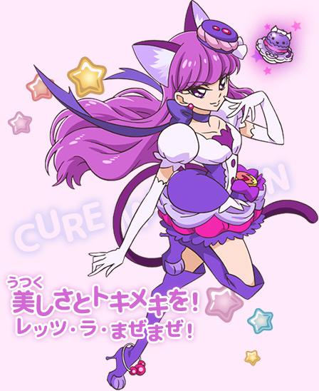 キュアマカロン 琴爪 ゆかり キャラクター キラキラ プリキュアアラモード 東映アニメーション