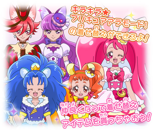 プリキュアオンライン にキラキラ プリキュアアラモードのへやがオープンだよ ニュース キラキラ プリキュアアラモード 東映アニメーション