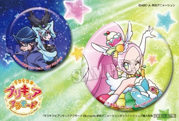 キラキラ☆プリキュアアラモード』Blu-ray vol.3描き下ろしジャケット
