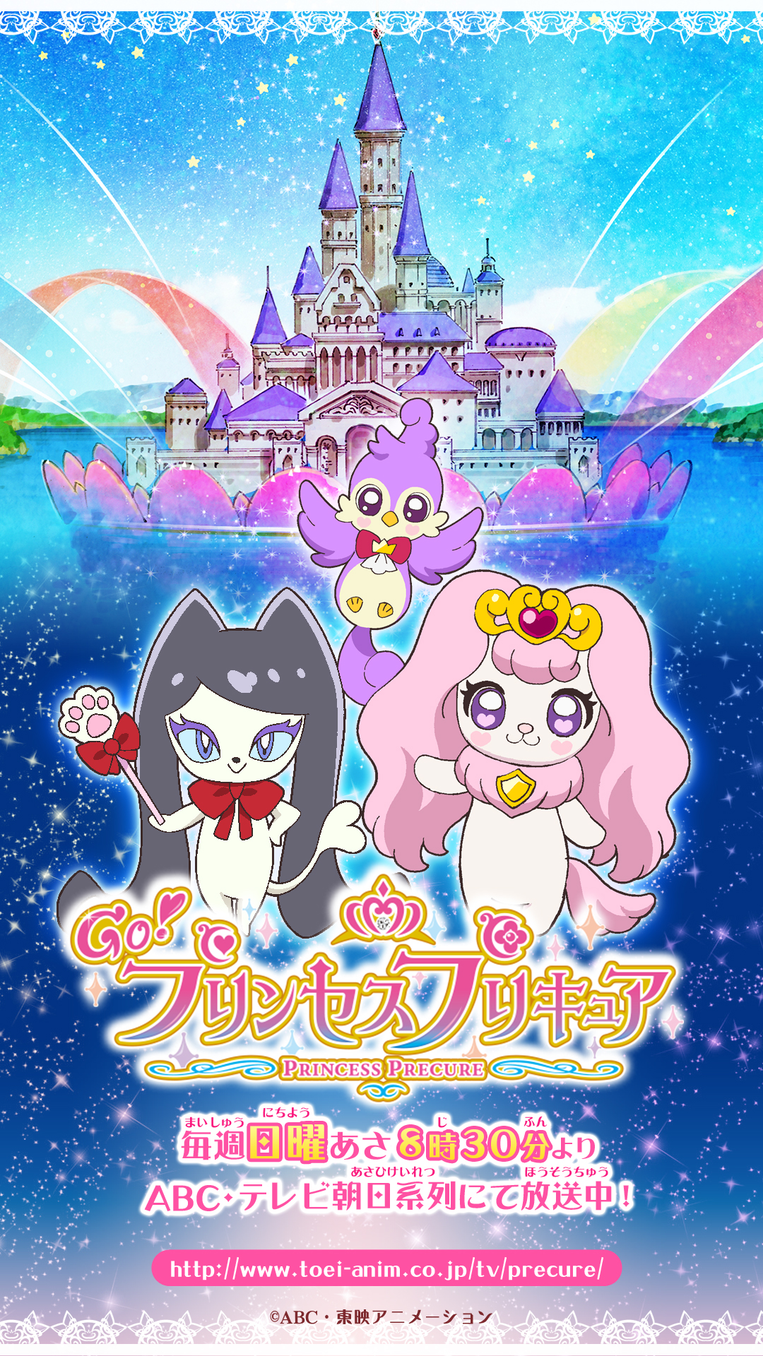 Gｏ プリンセスプリキュア壁紙3回 スマホ用lサイズ