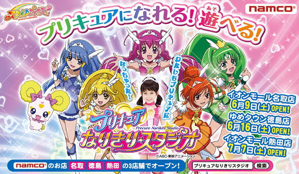 スマイルプリキュア 公式サイト 東映アニメーション
