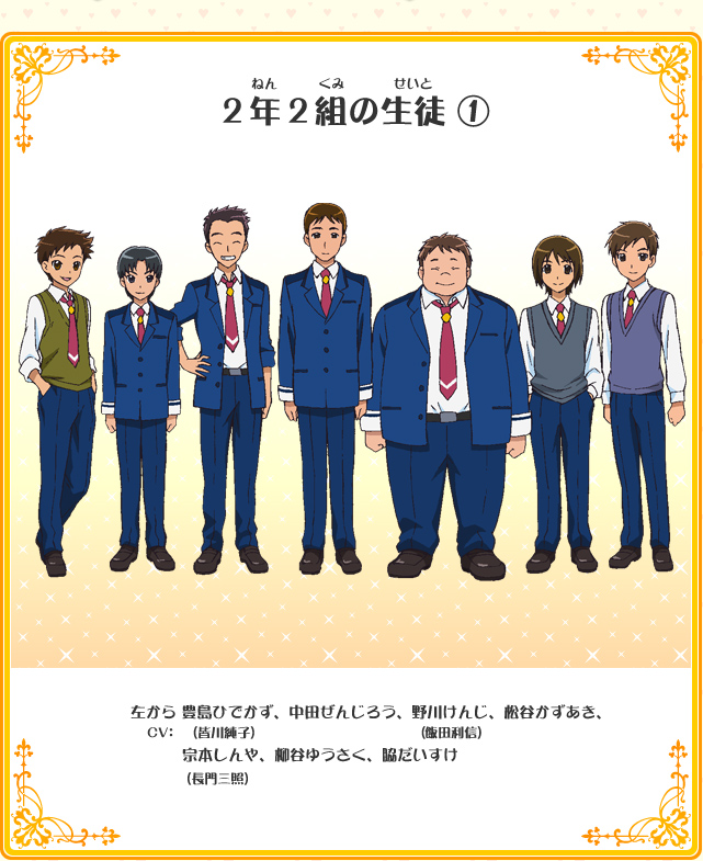 2年2組の生徒①