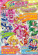 スマイルプリキュア！＆スイートプリキュア♪
おはなしブック！