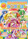 スマイルプリキュア！　レッスンＤＶＤつき　ダンスえほん②