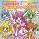 おともだちよみきかせ絵本シリーズ26
スマイルプリキュア！　えがおの　プリキュアで　ウルトラハッピー 