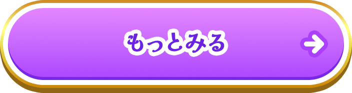 もっとみる