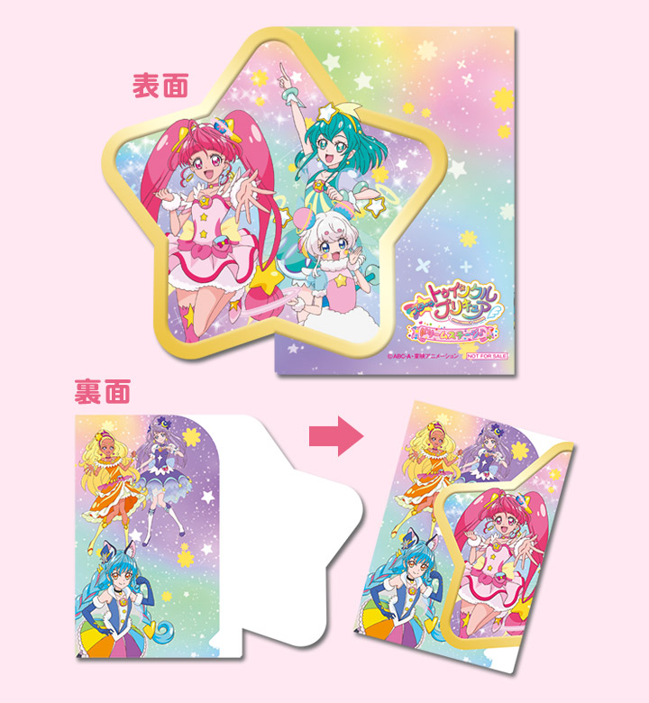 プリキュアがみんなの町にやってくる『スター☆トゥインクルプリキュア』ドリームステージ♪ スター☆トゥインクル