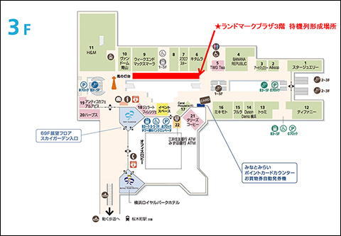 整理券配布場所