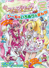 スイートプリキュア♪プリキュアスイーツレシピ34