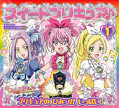 スイートプリキュア♪　きせかえマグネットえほん