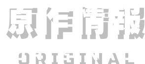 TVアニメ「科学×冒険サバイバル!」 東映アニメーション