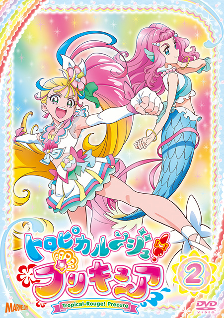トロピカル～ジュ！プリキュア vol.2 | Blu-ray・DVD