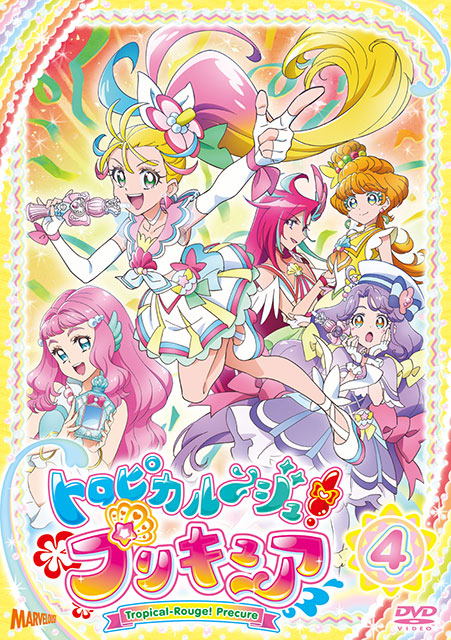 サイズ変更オプション トロピカル～ジュ！プリキュア DVD3巻セット