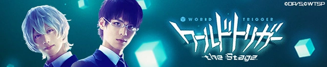 実写版ワールドトリガー公式サイト