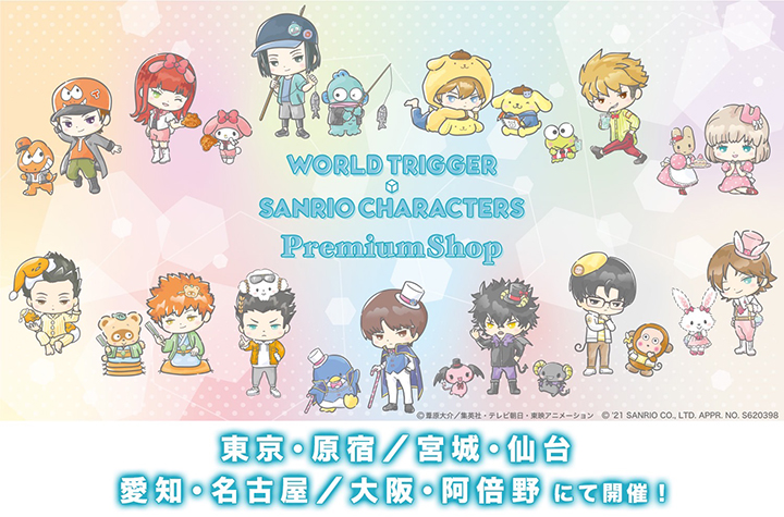 サンリオキャラクターズ コラボ第2弾のイラスト大公開！ | ワールド