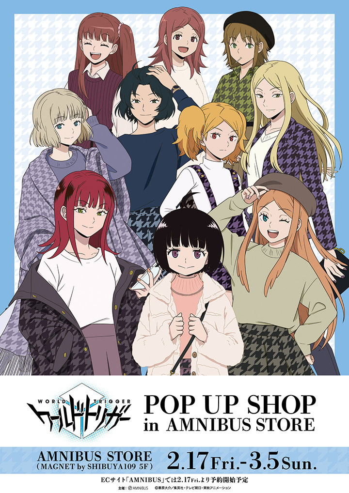 ワールドトリガー』 POP UP SHOP in AMNIBUS STORE」開催決定