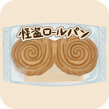 第6話 怪盗ロールパン ストーリー あらすじ ふしぎ駄菓子屋 銭天堂 アニメ公式サイト 東映アニメーション