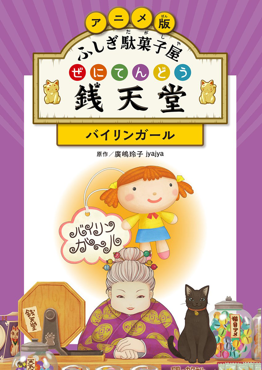 「バイリンガール」5名様