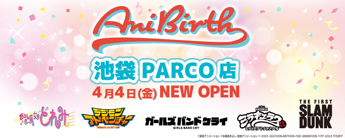 2025.4.4（金） AniBirth池袋PARCO店　NEW OPENのおしらせ