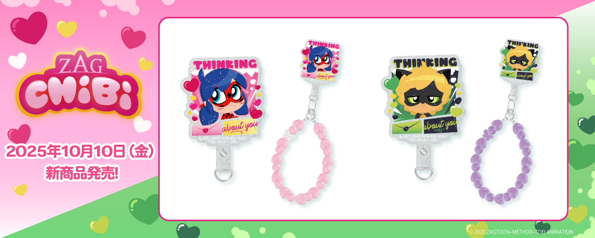 2025.10.10(金)新商品発売!ミラキュラス 『フォンタブ CHIBI』が登場!