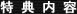 Te